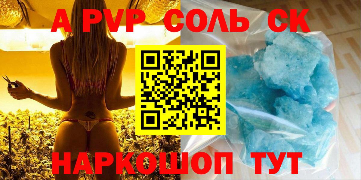 Alfa_PVP  даркнет сайт  Alpha PVP Соль  Alpha PVP кристаллы  Вход с VPN  Ульяновск  A PVP СК 
