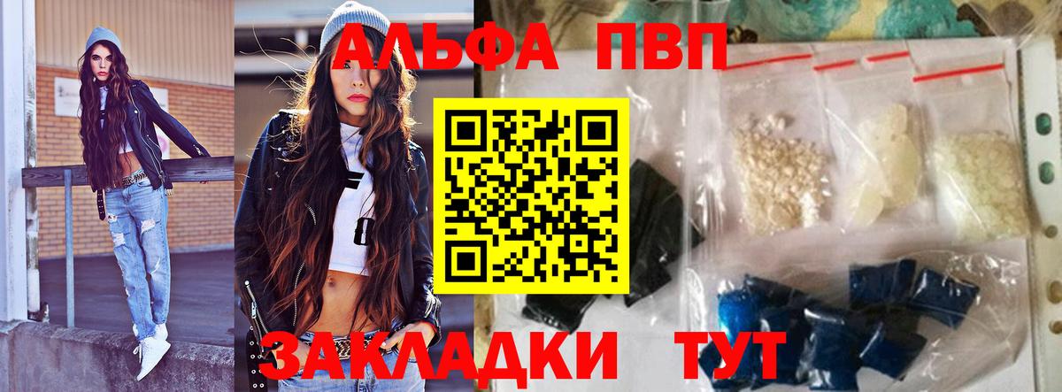 Alpha PVP Соль Ульяновск
