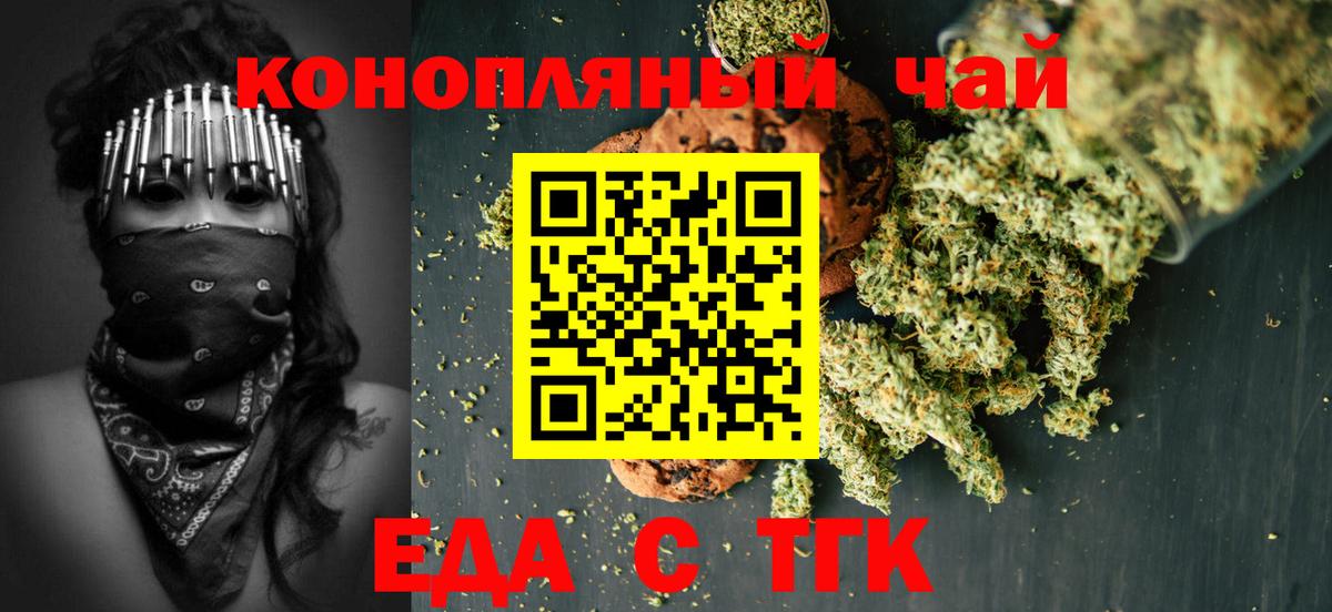 Canna-Cookies марихуана  Вход с VPN  Ульяновск 