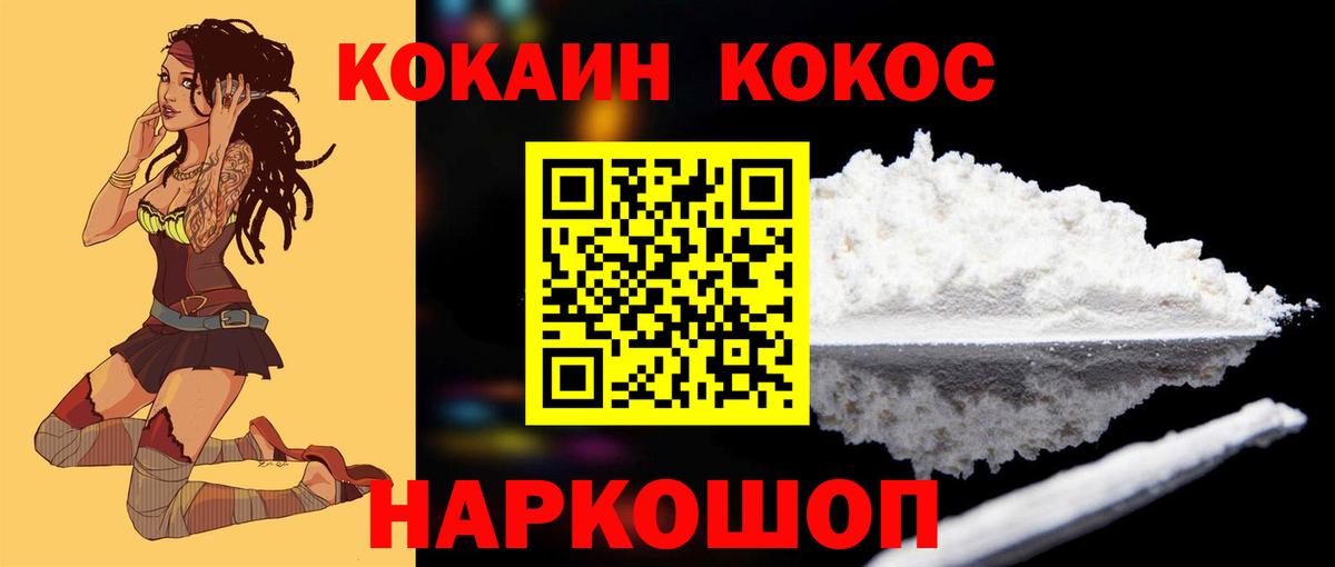 купить   КОКАИН Колумбийский  Вход с VPN  Кокаин Columbia  Ульяновск 