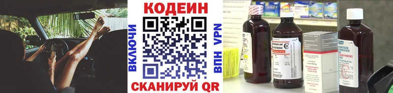 Кодеиновый сироп Lean напиток Lean (лин)  KRAKEN как зайти  Ульяновск 