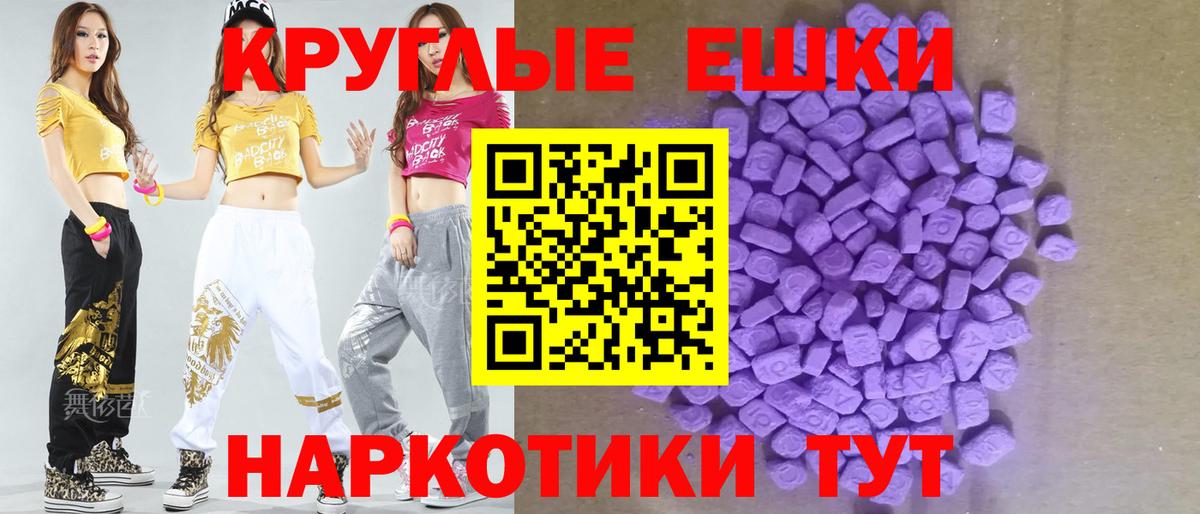 Ульяновск  Ecstasy ешки  ЭКСТАЗИ круглые  Вход с VPN 
