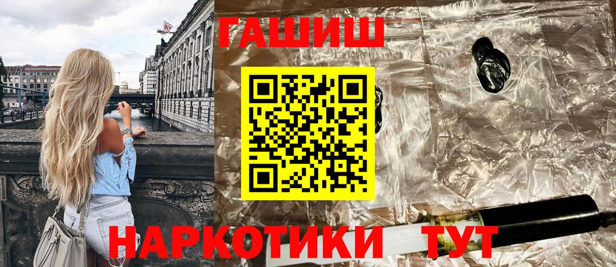 Ульяновск  ГАШ индика сатива  Вход с VPN  ГАШИШ ice o lator 