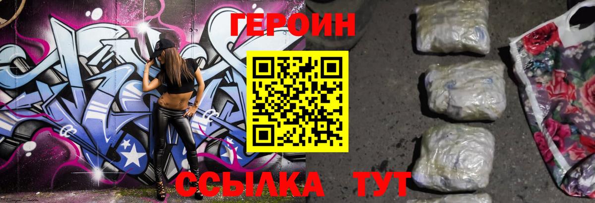 Героин гречка  Вход с VPN  Ульяновск 