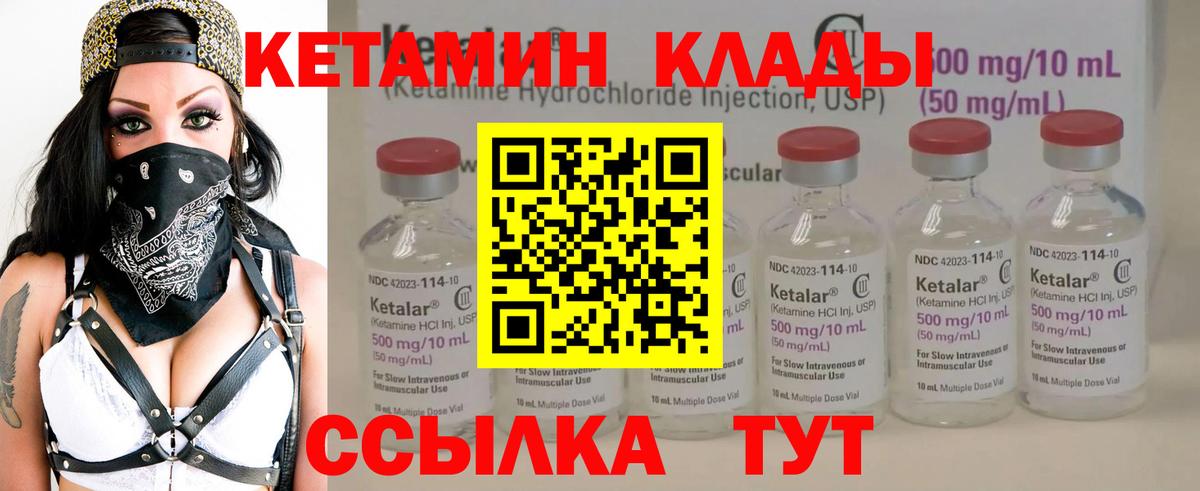   рабочий сайт  КЕТАМИН VHQ  Ульяновск  Вход с VPN  КЕТАМИН ketamine 