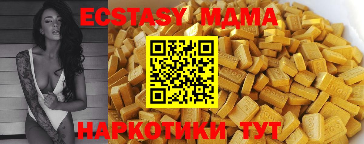 MDMA  MDMA молли  Вход с VPN  МДМА VHQ  Ульяновск 