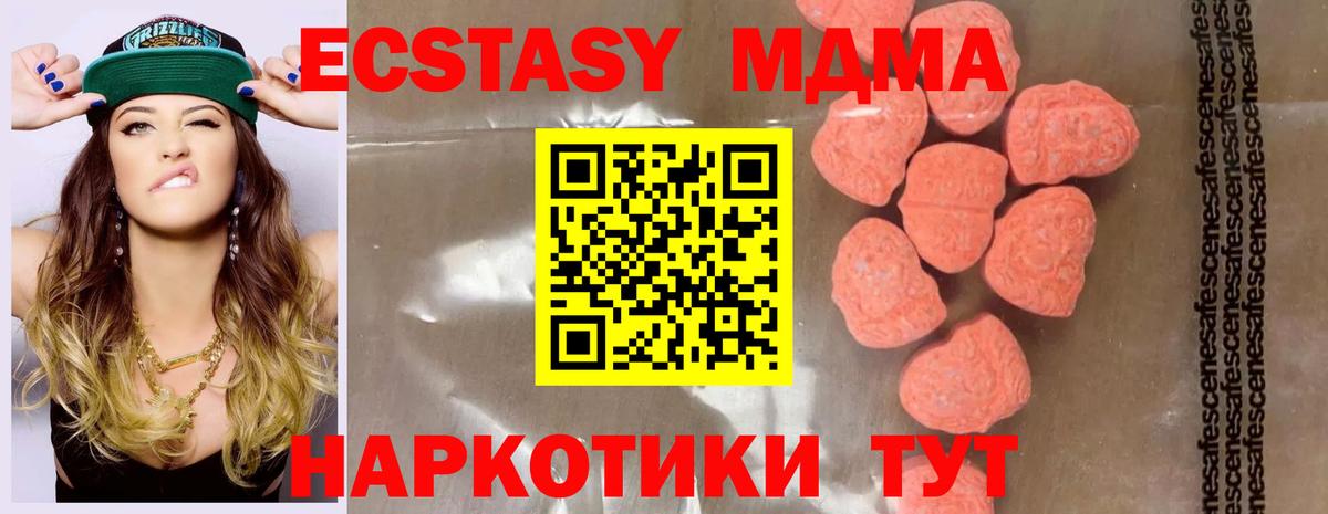MDMA crystal Ульяновск