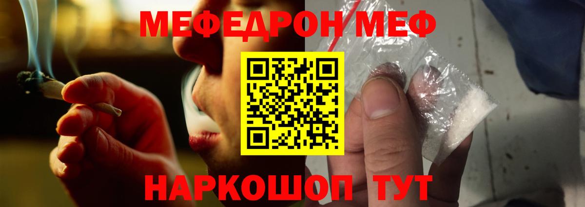 Меф  Вход с VPN  Ульяновск  МЕФ 4 MMC 