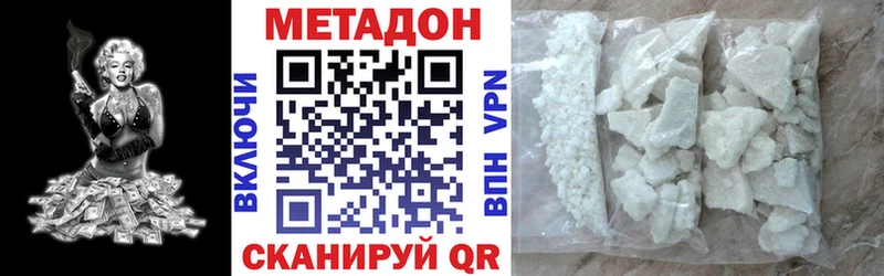 Метадон methadone  кракен вход  это официальный сайт  Ульяновск 