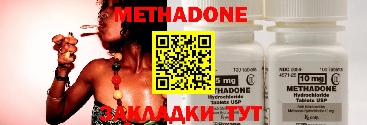 МЕТАДОН кристалл  Вход с VPN  Ульяновск  МЕТАДОН белоснежный 