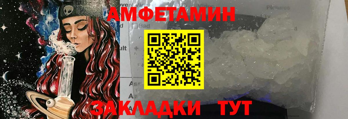 МЕТАМФЕТАМИН Декстрометамфетамин 99.9% Ульяновск