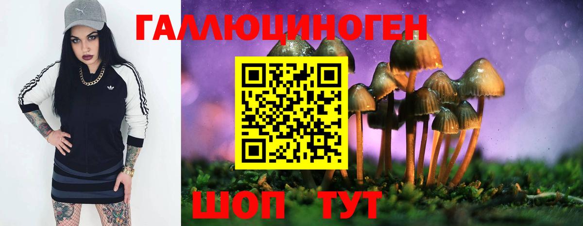 Галлюциногенные грибы мицелий Ульяновск