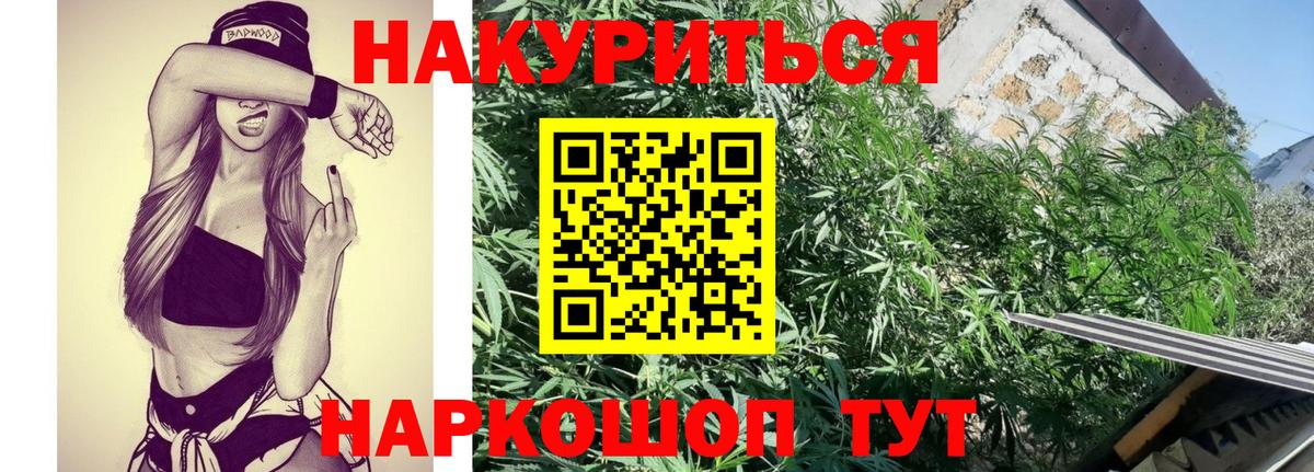 Канабис White Widow Ульяновск
